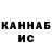 ГАШ гашик Maxim Nabiulin