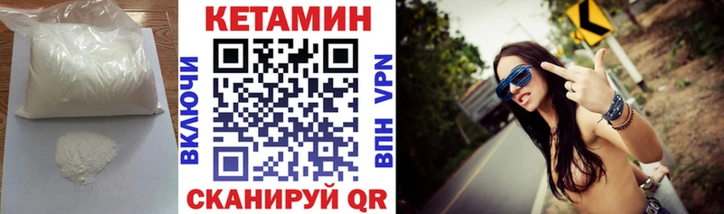 Купить  Новохопёрск  КЕТАМИН VHQ 
