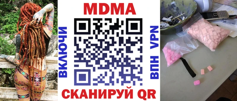 МДМА молли  Купить  Новохопёрск 