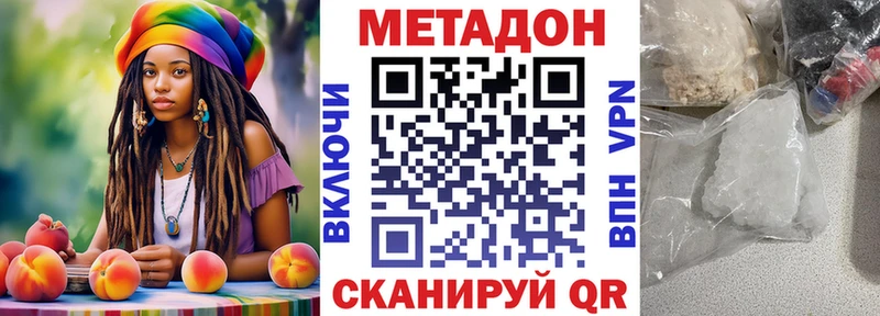 МЕТАДОН methadone  Купить закладки  Новохопёрск 